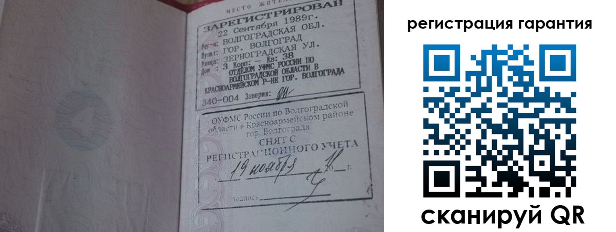 временная регистрация адрес в Снежинске