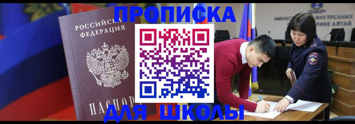 прописка для кредита в Снежинске