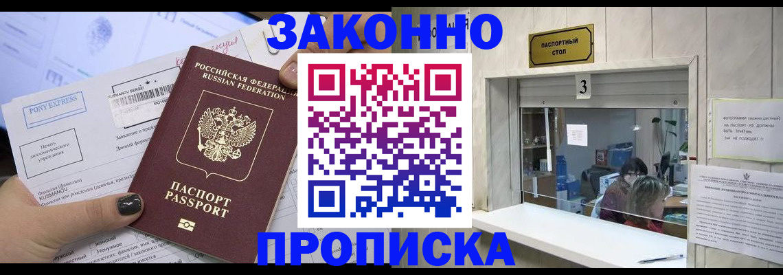 регистрация в Снежинске