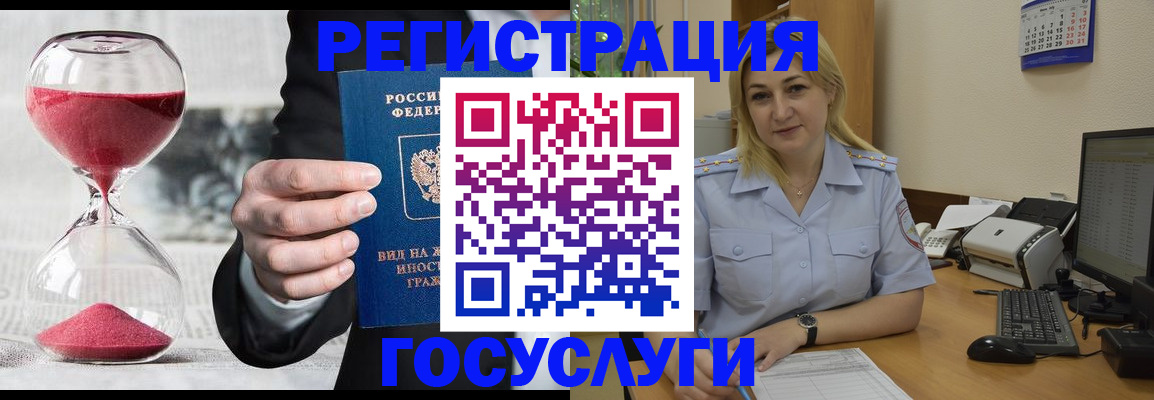 прописка в квартире в Снежинске