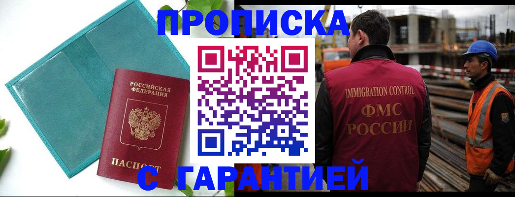 регистрация в Снежинске