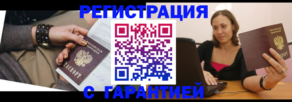 временная регистрация госуслуги в Снежинске