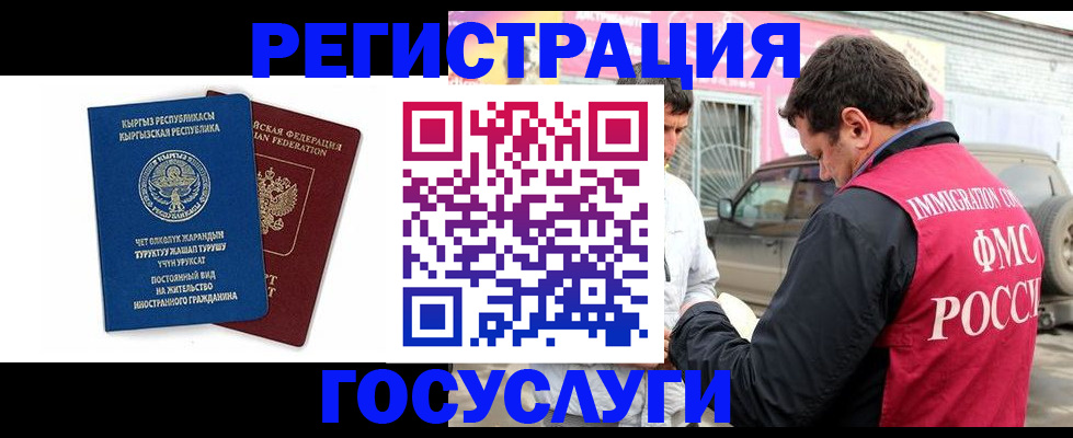 временная регистрация купить в Снежинске