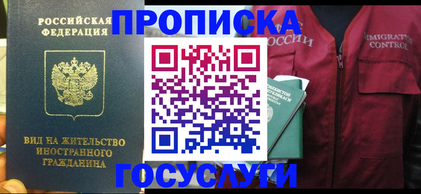 регистрация для школы в Снежинске