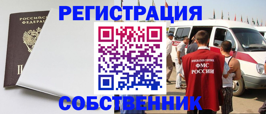 прописка паспорт в Снежинске